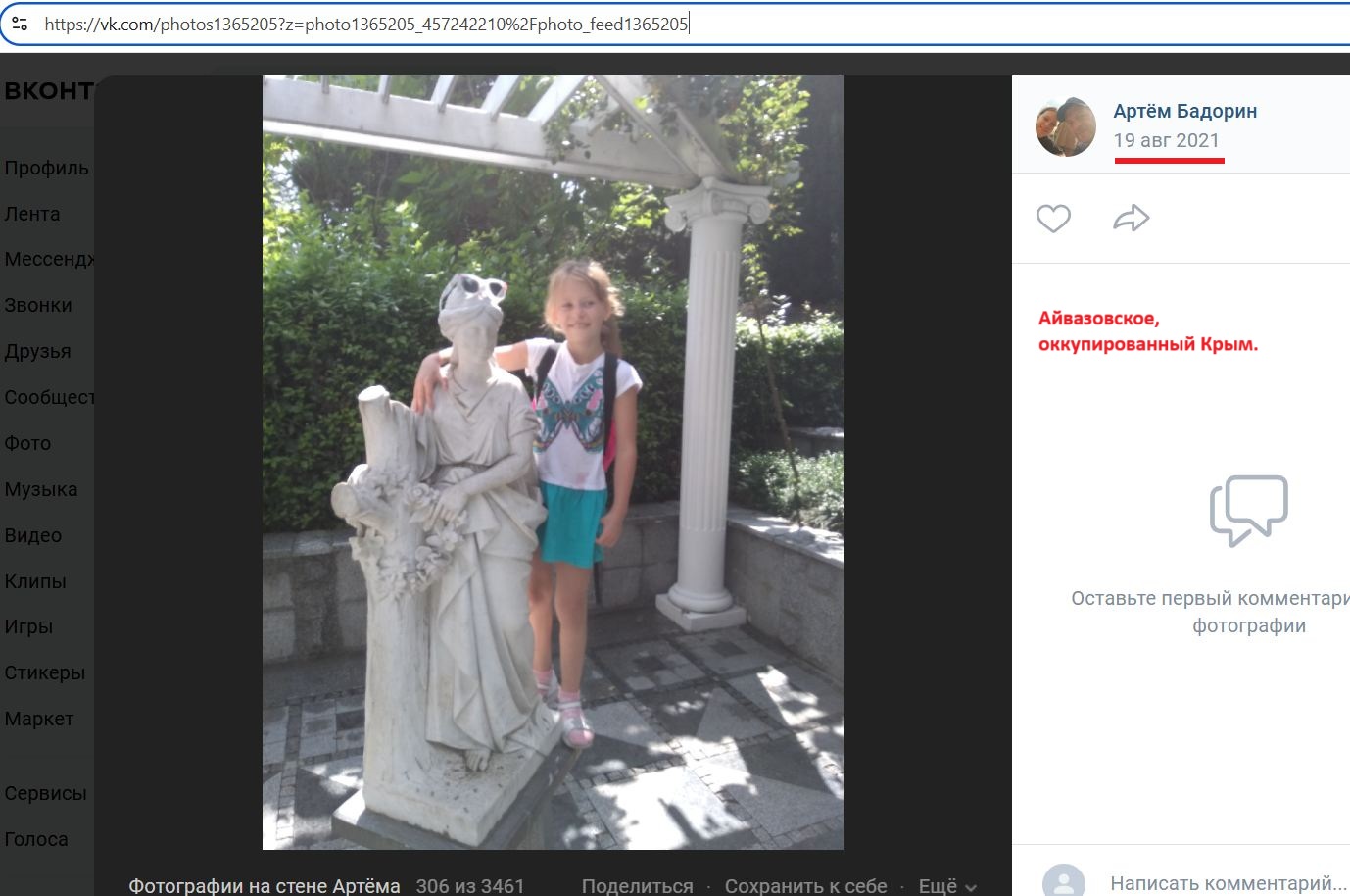 Badorin_Artem_001__SoR_025__-VK.jpg